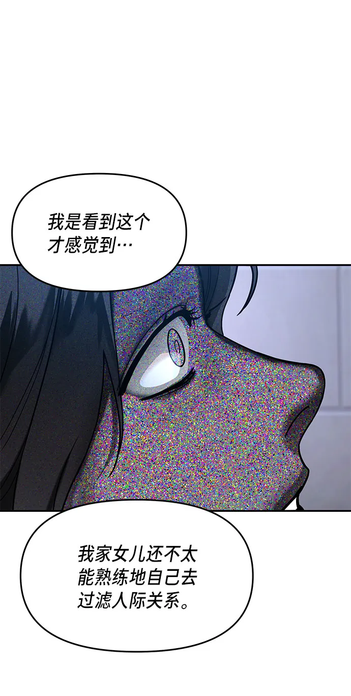 第35话 第36页