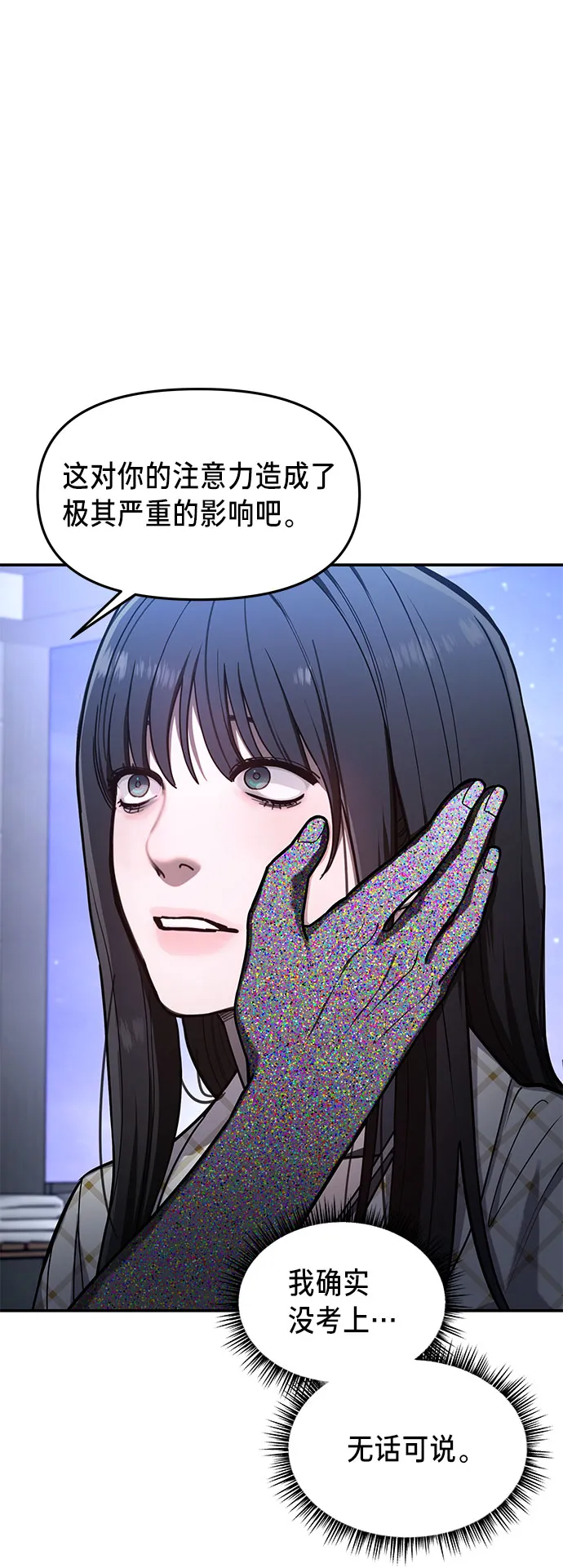 第35话 第40页