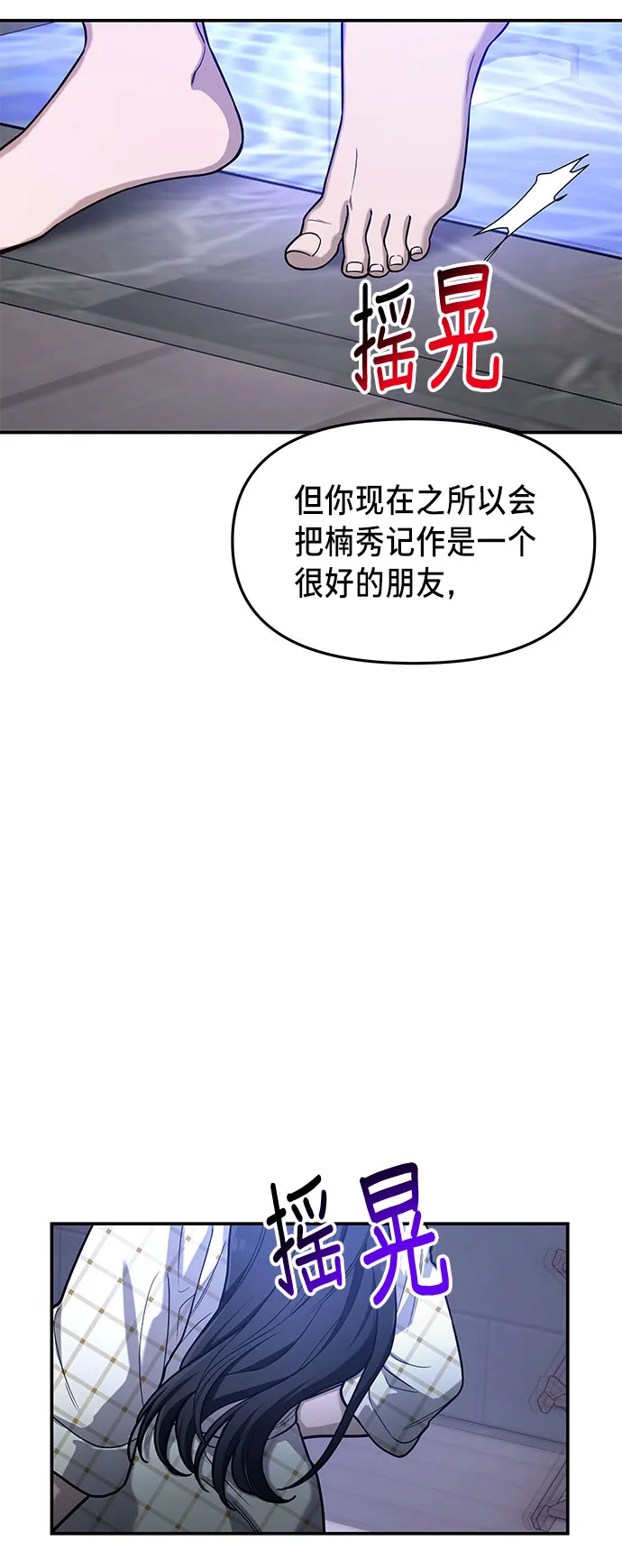 第35话 第42页