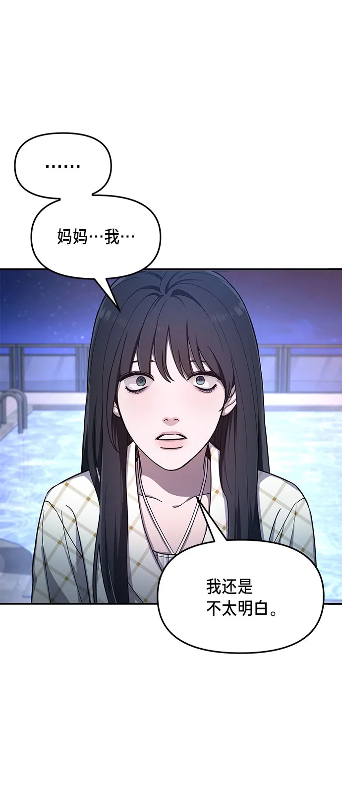 第35话 第51页