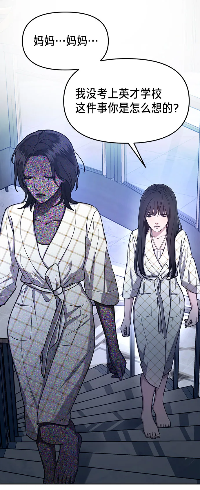 第35话 第54页