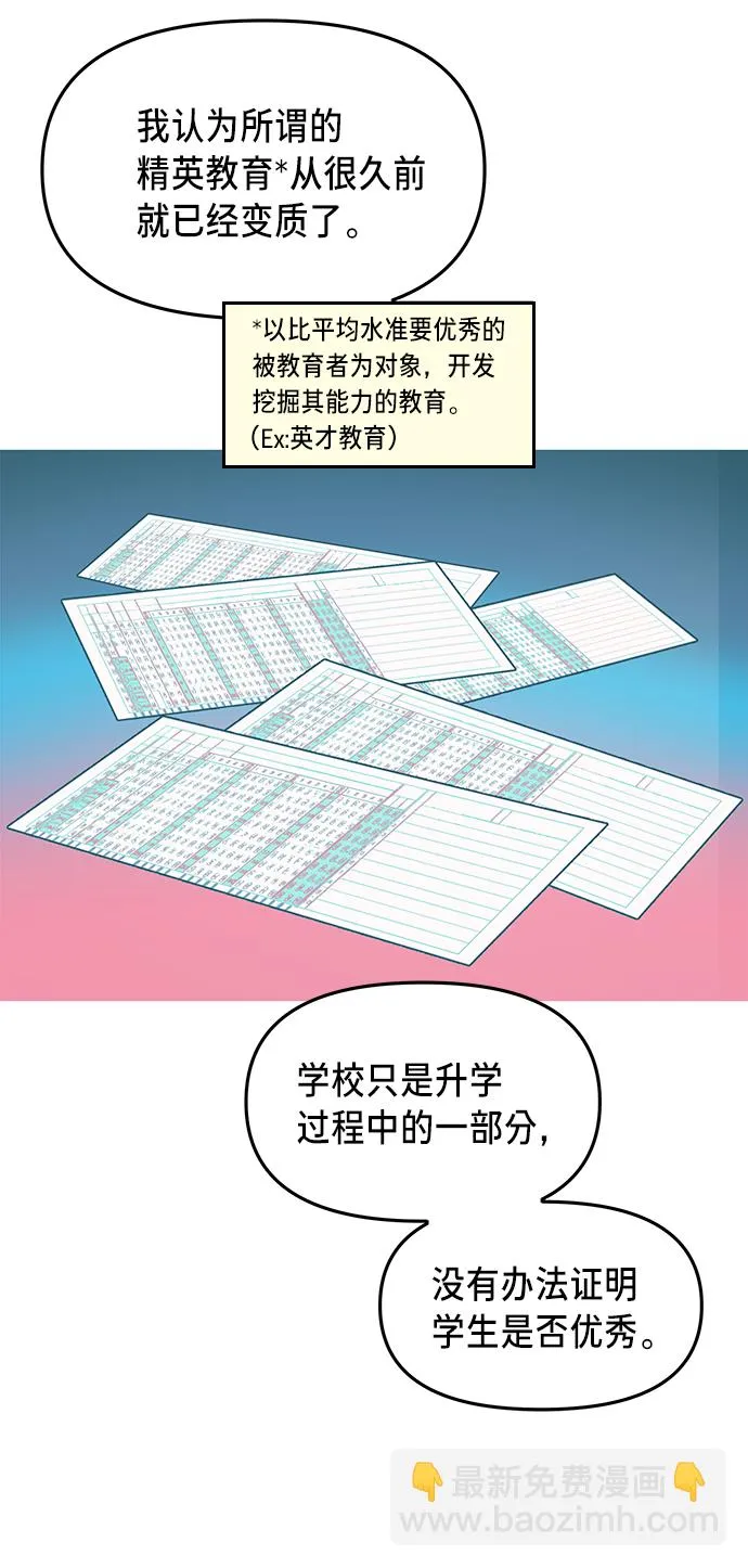 第35话 第57页
