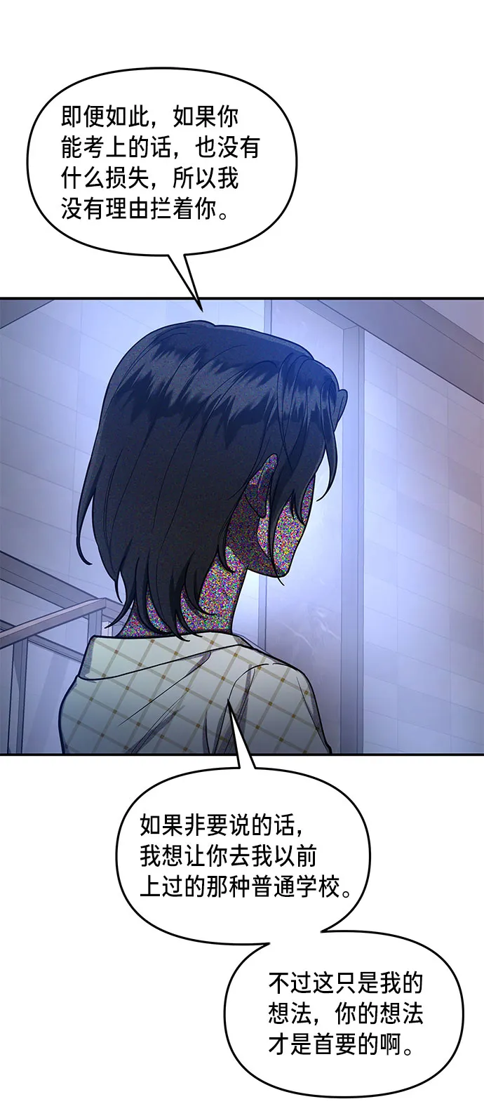 第35话 第58页