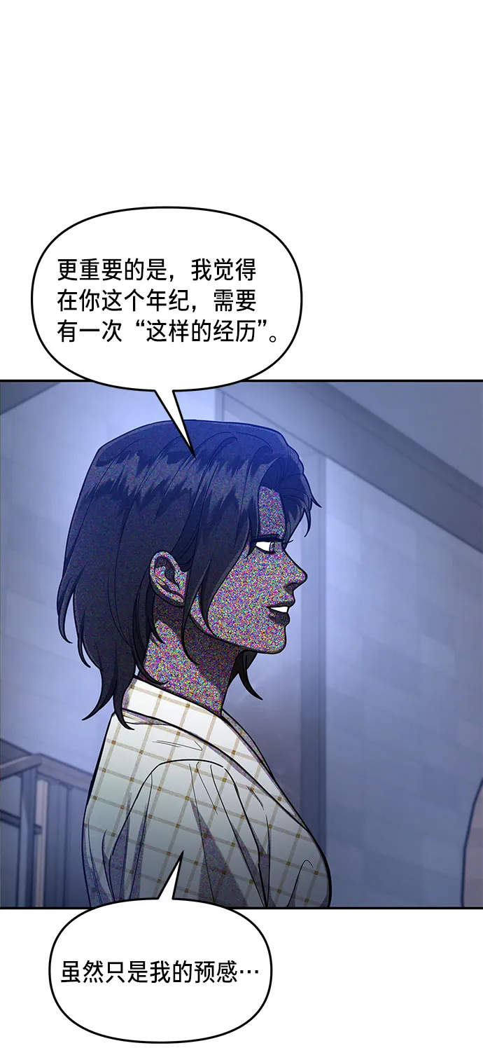 第35话 第59页