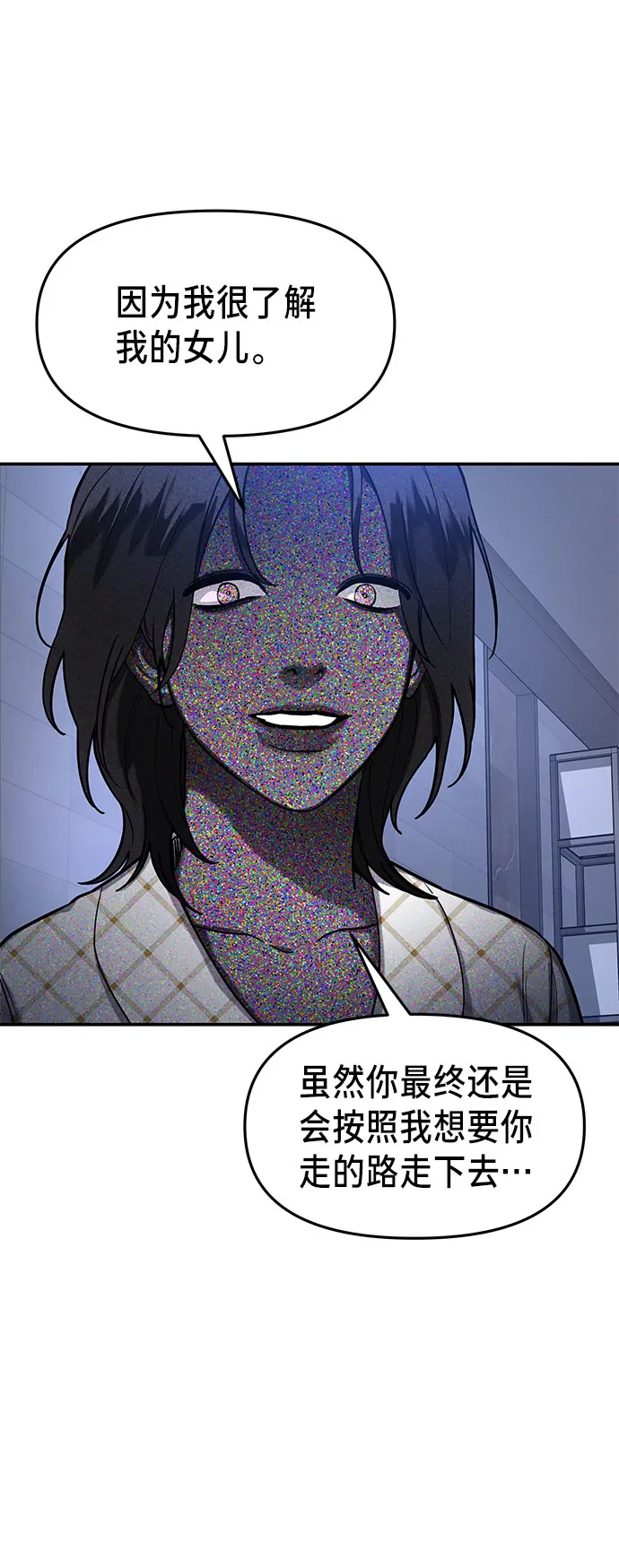 第35话 第61页
