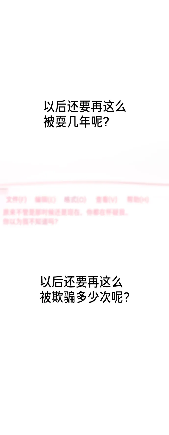 第35话 第64页