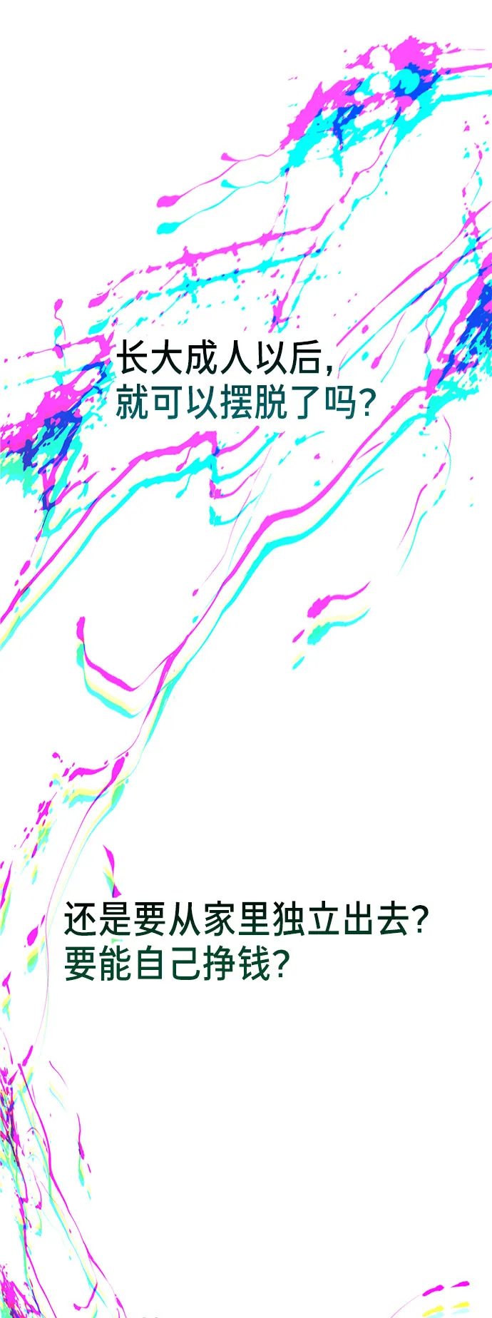 第35话 第65页