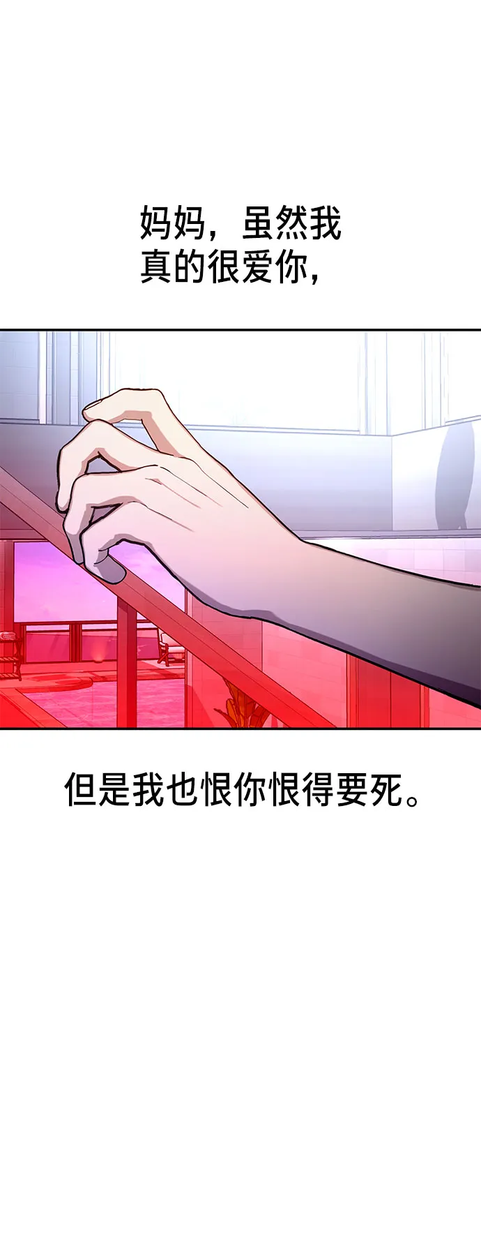 第35话 第68页
