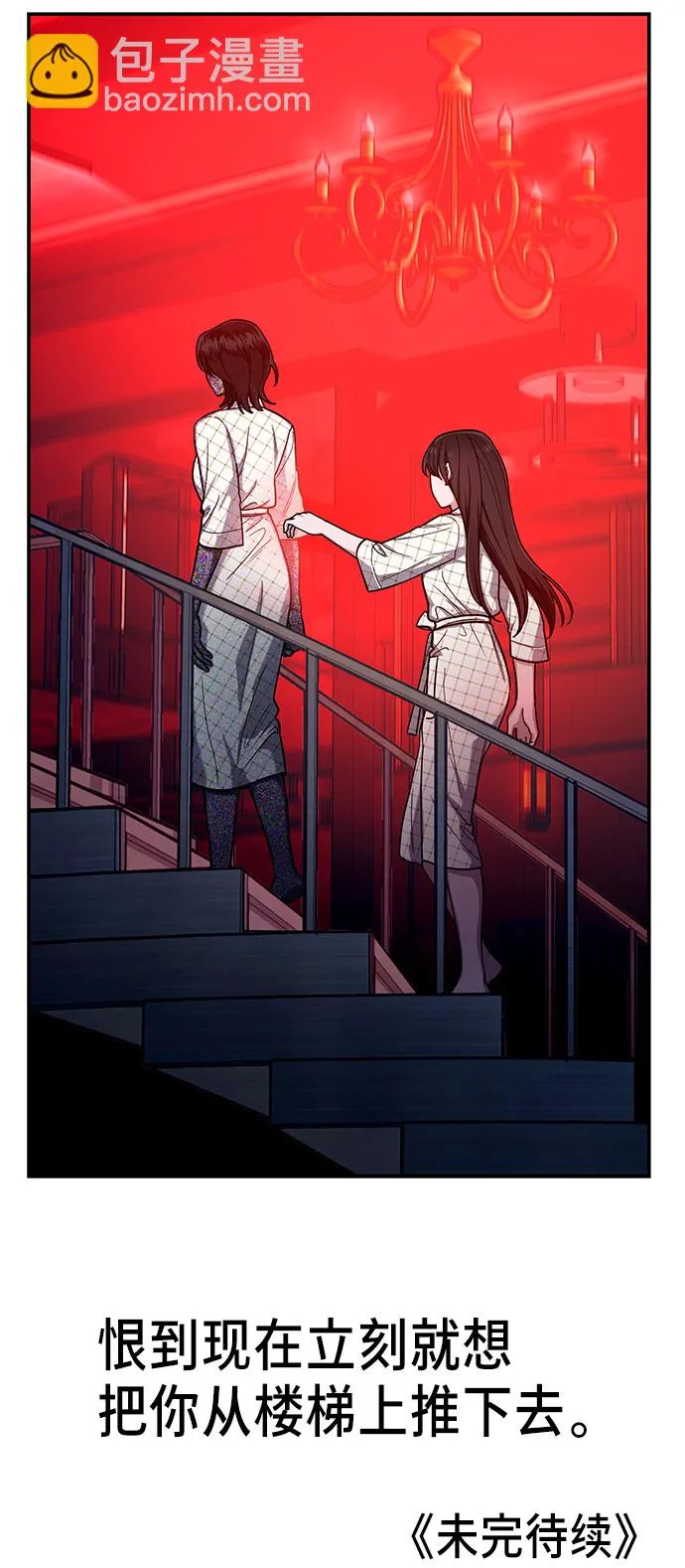 第35话 第69页