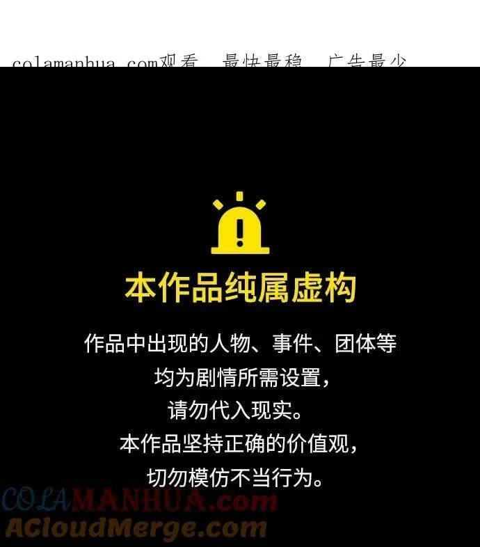第91话 第1页