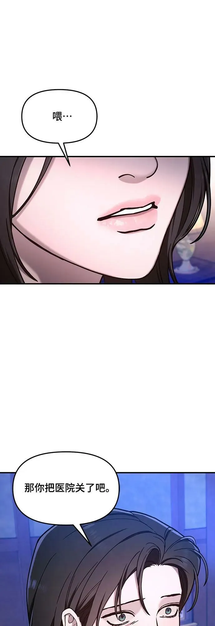 第91话 第2页
