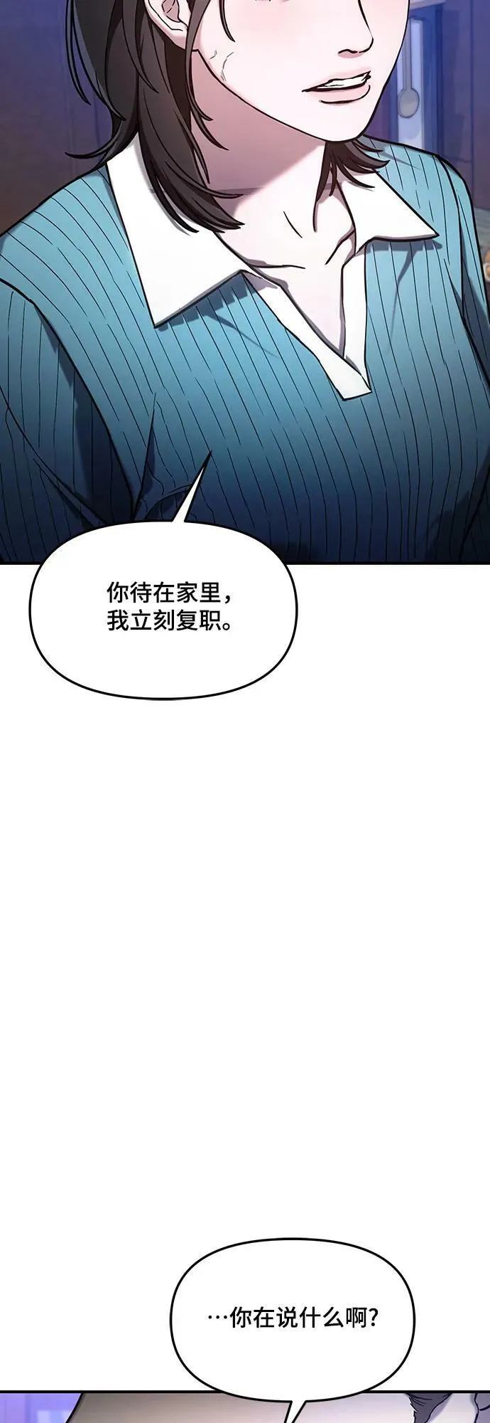 第91话 第3页