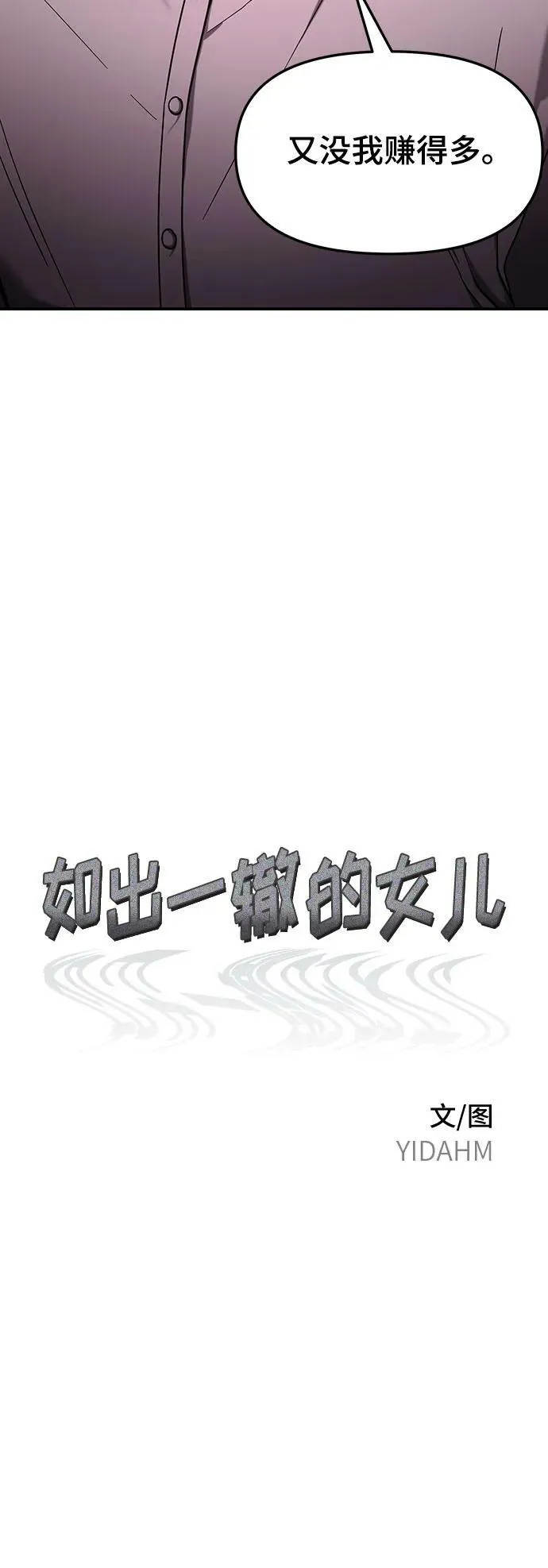 第91话 第5页