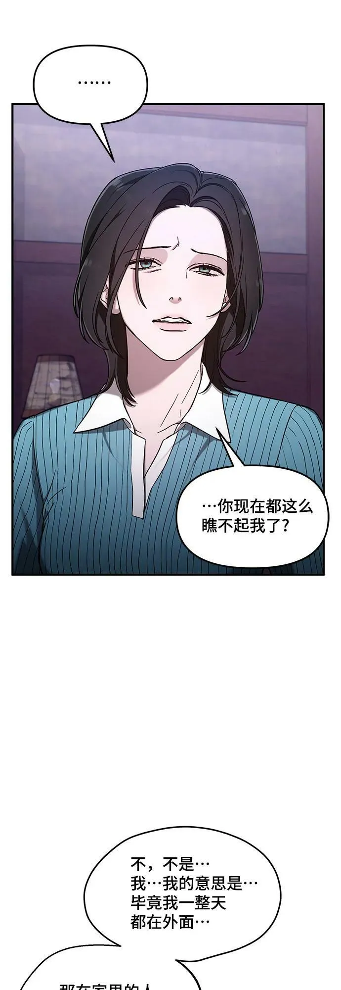 第91话 第6页