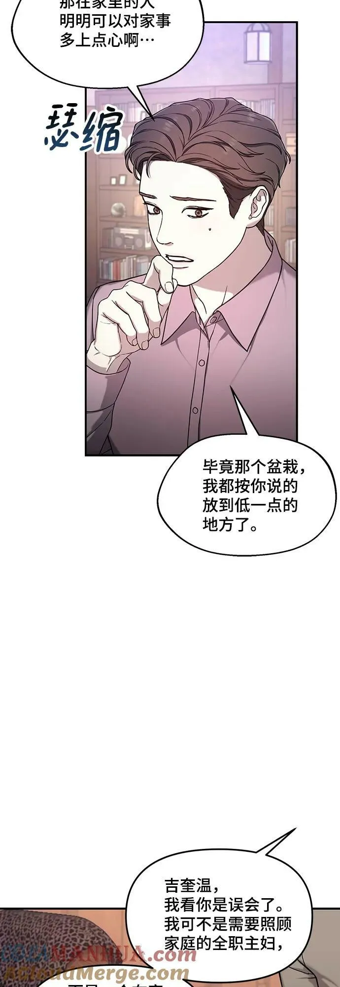 第91话 第7页