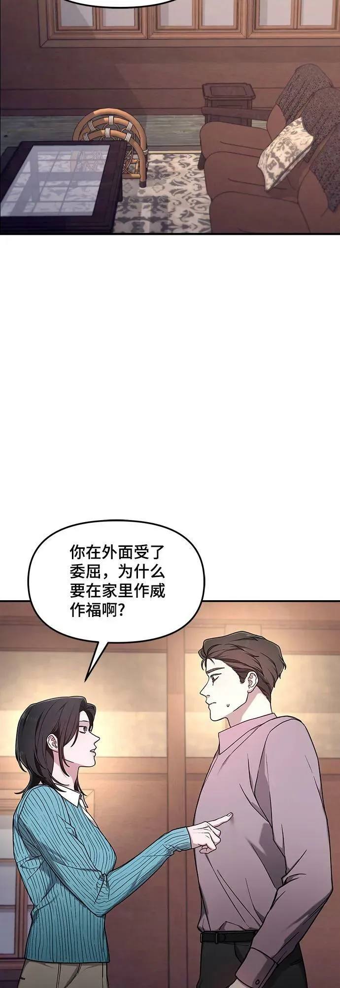 第91话 第9页
