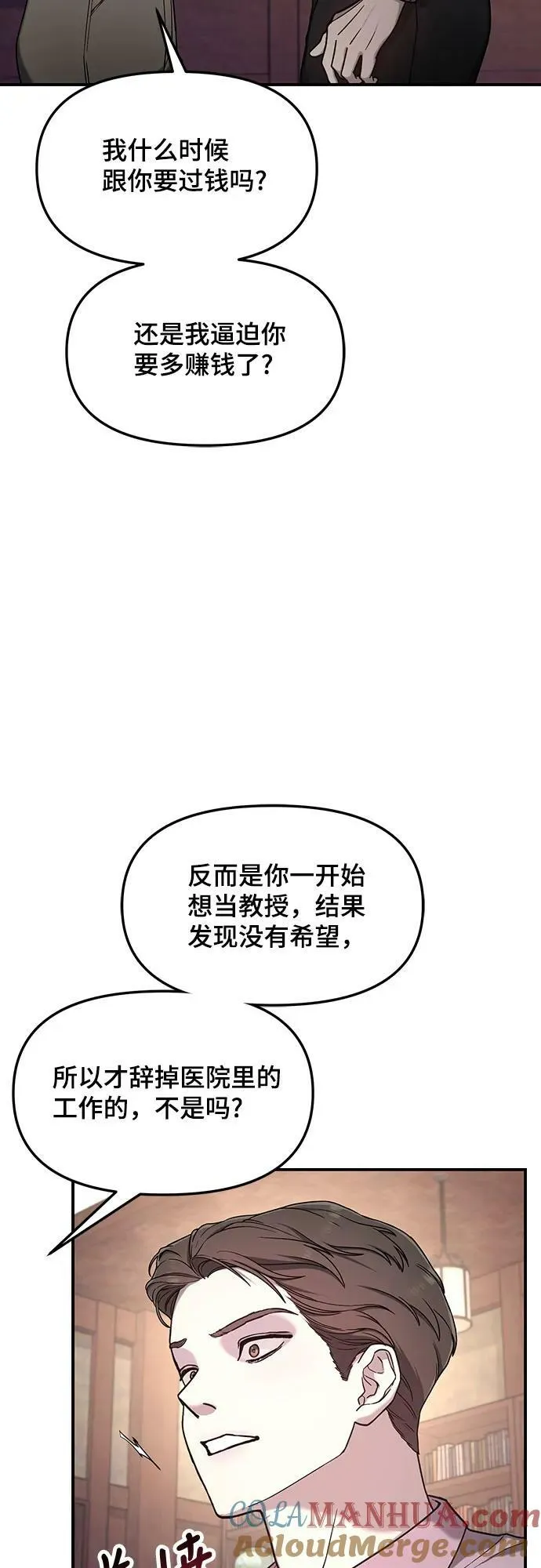第91话 第10页