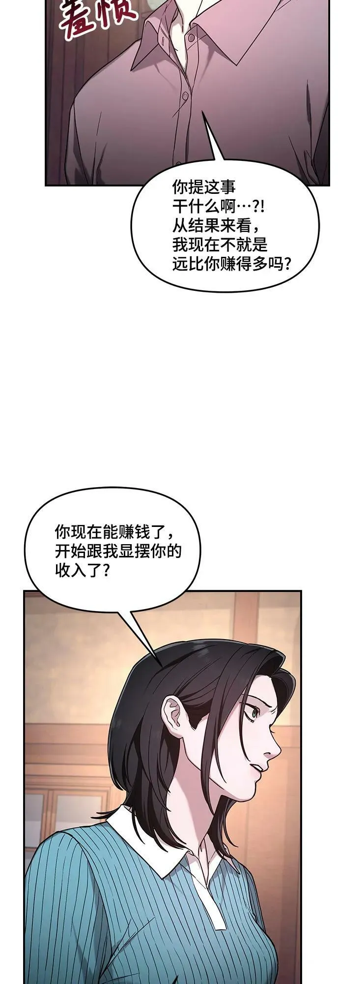 第91话 第11页