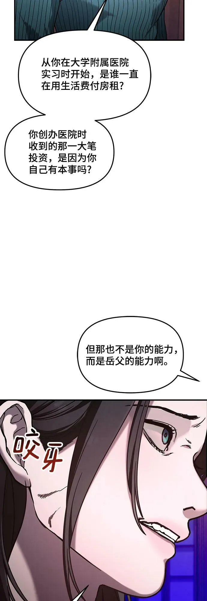 第91话 第12页