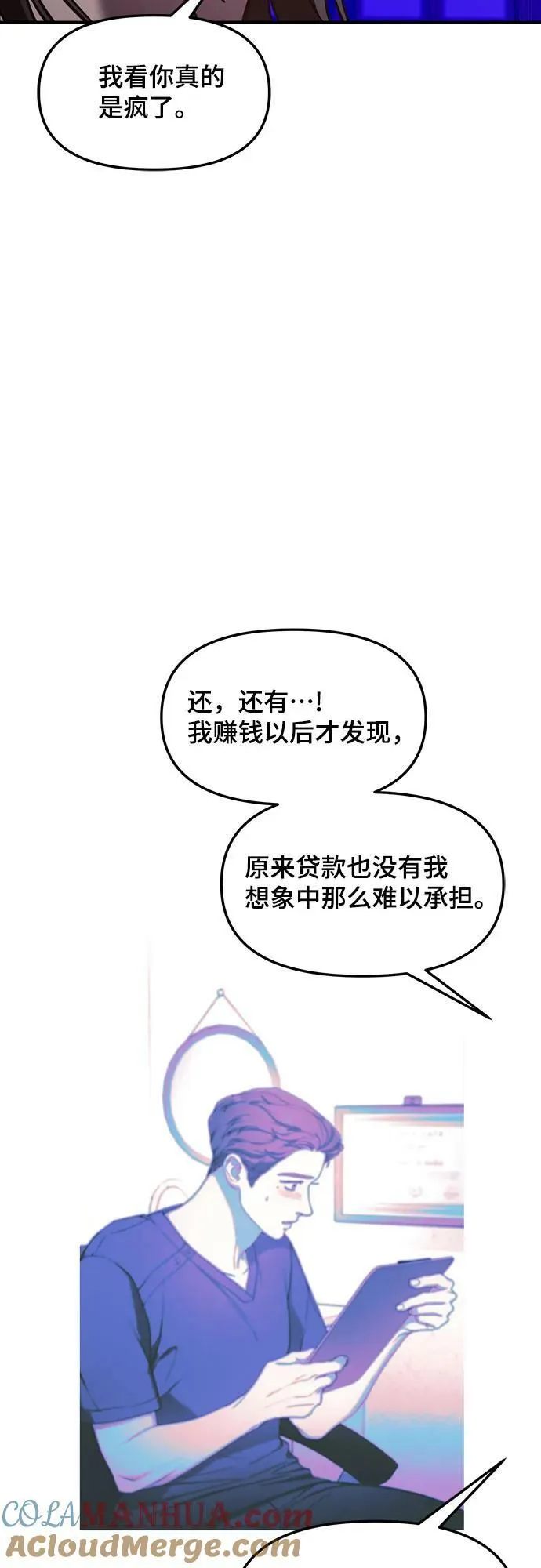 第91话 第13页