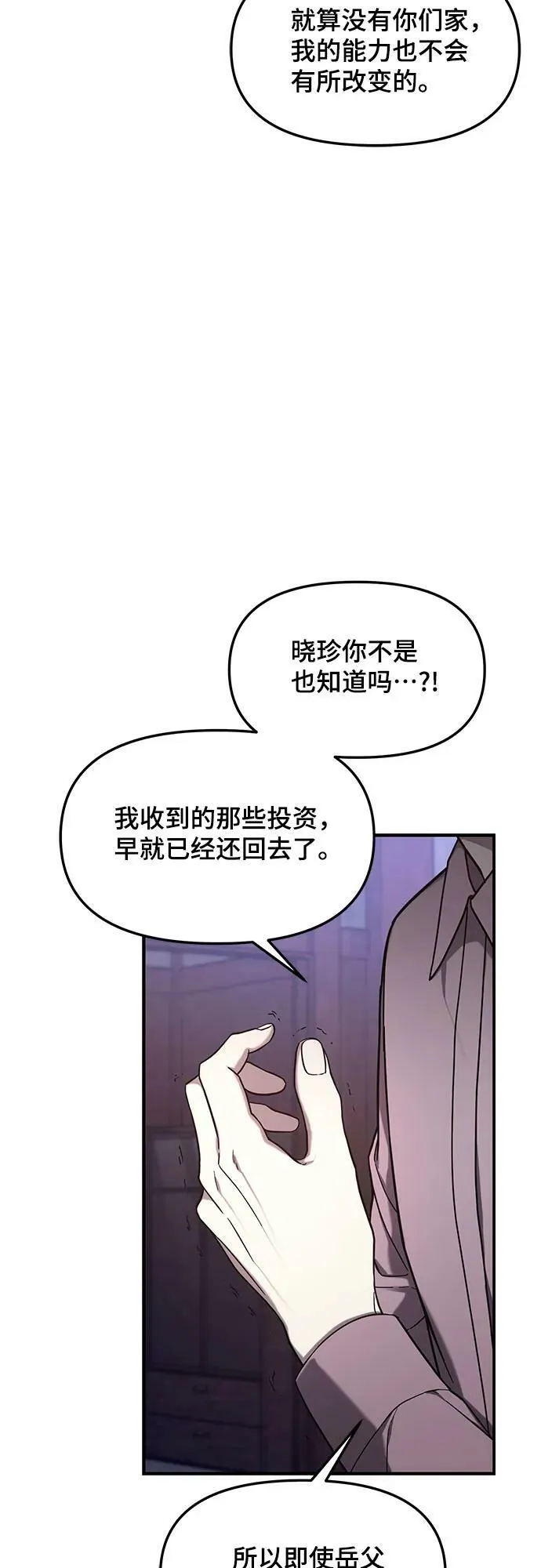 第91话 第14页