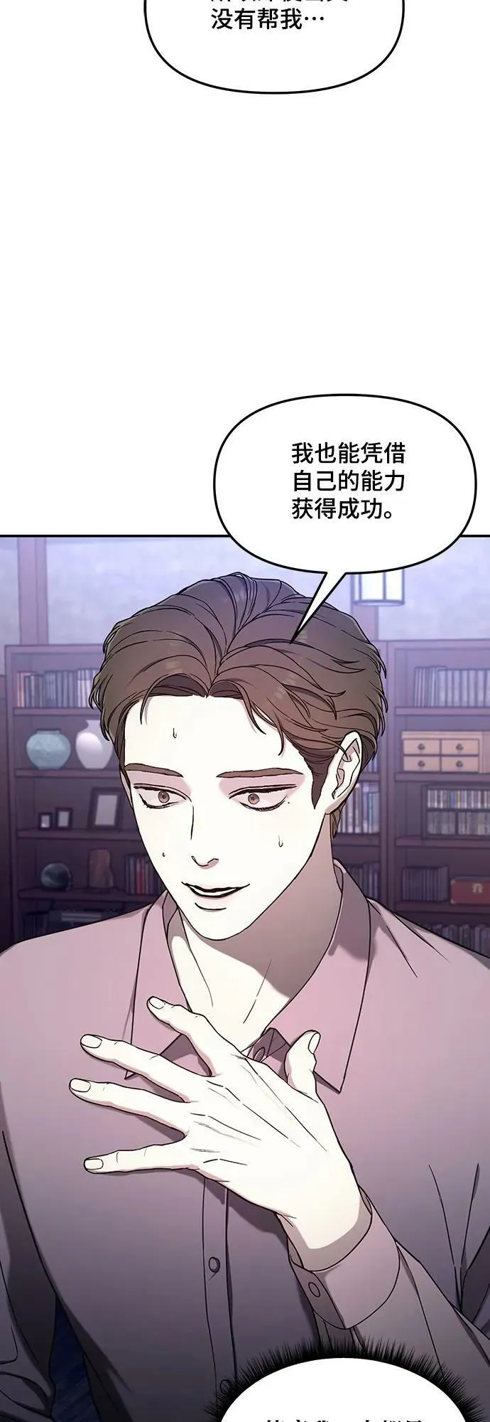 第91话 第15页