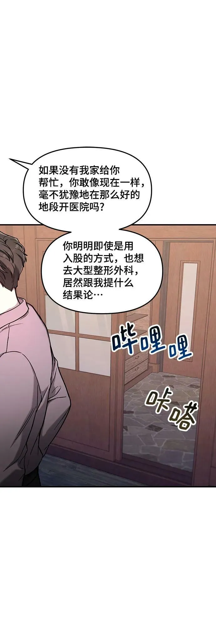 第91话 第17页