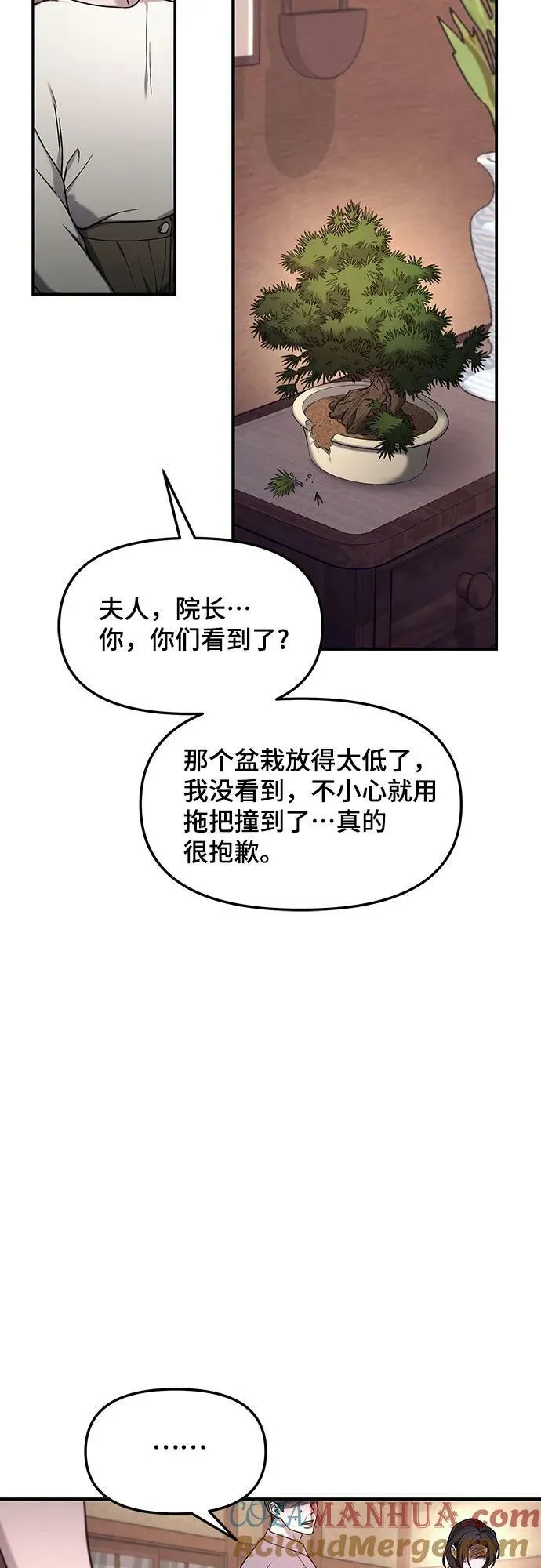 第91话 第19页