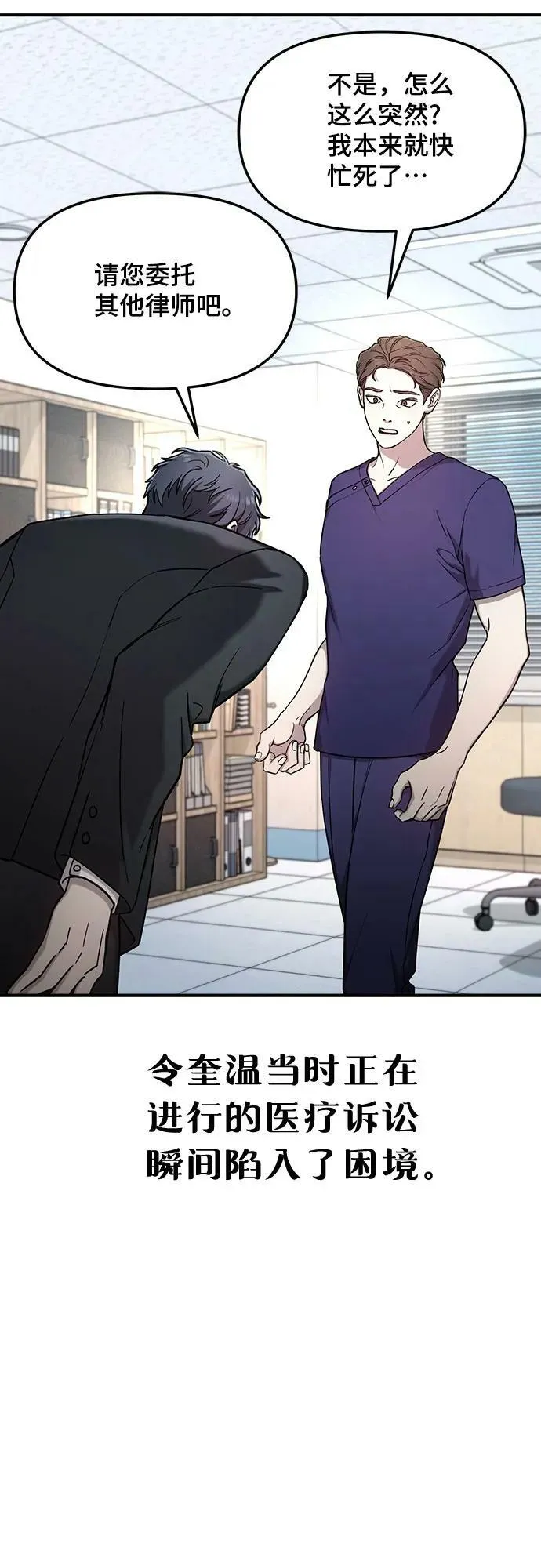第91话 第23页