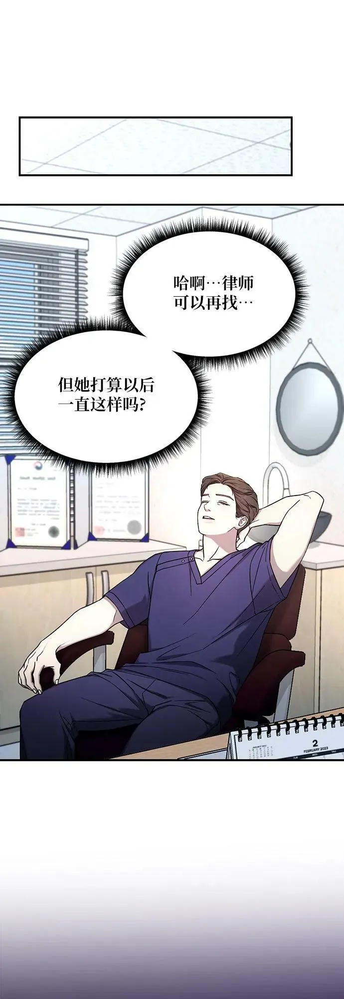 第91话 第24页