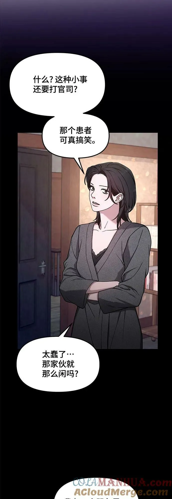 第91话 第25页