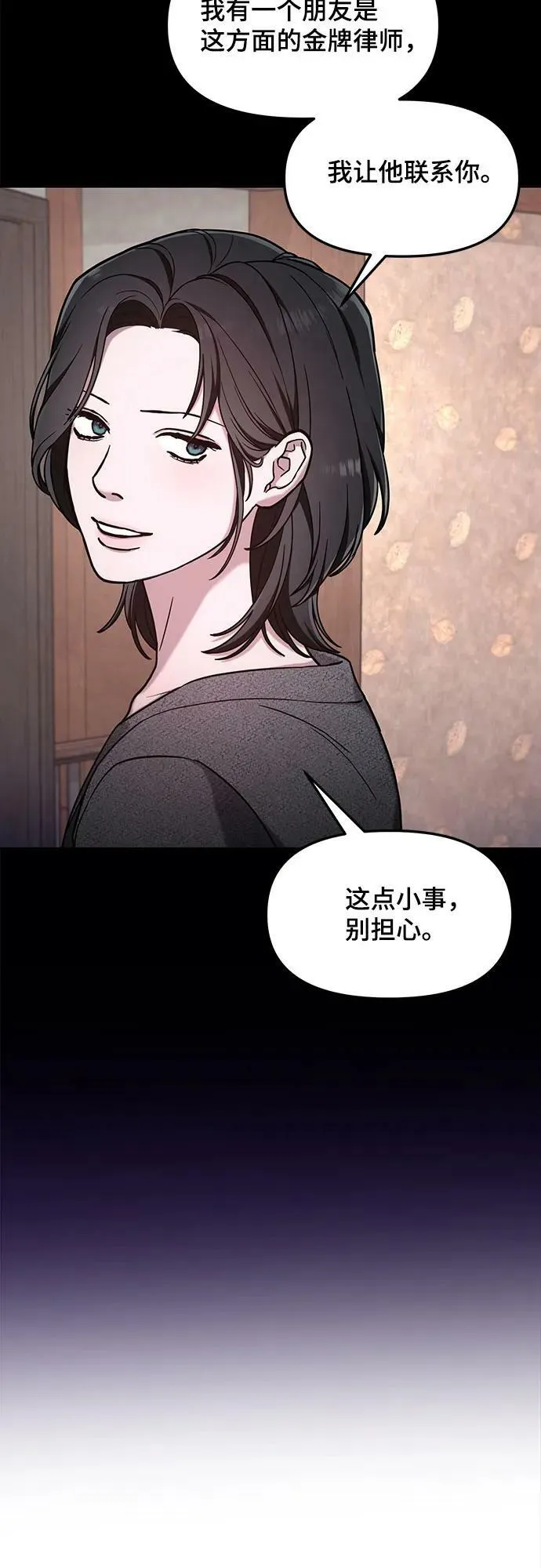 第91话 第26页