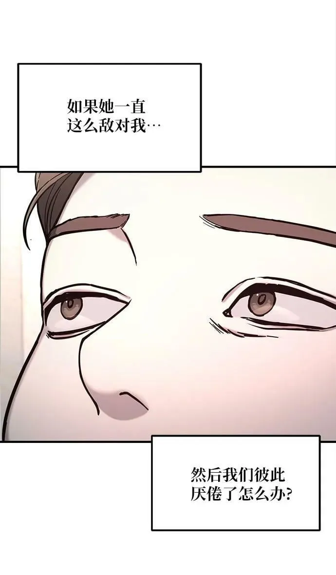 第91话 第27页