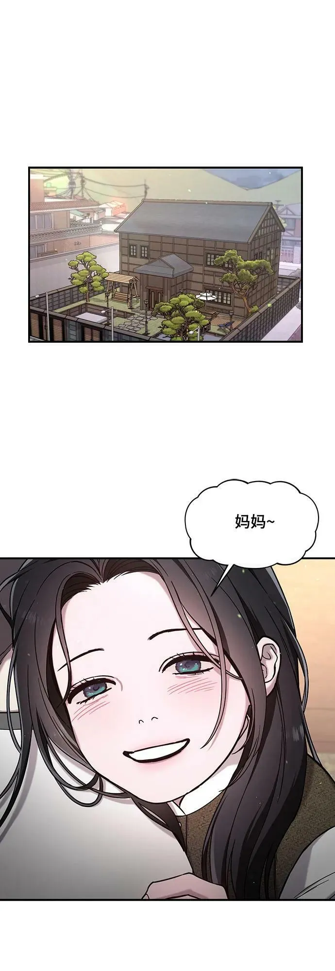 第91话 第29页
