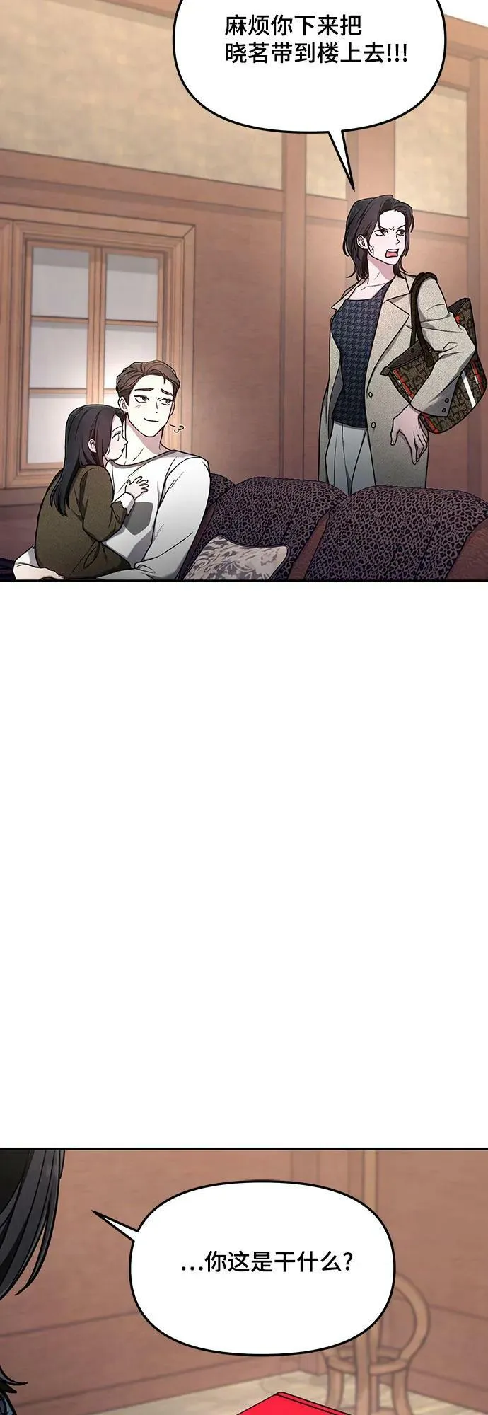 第91话 第33页