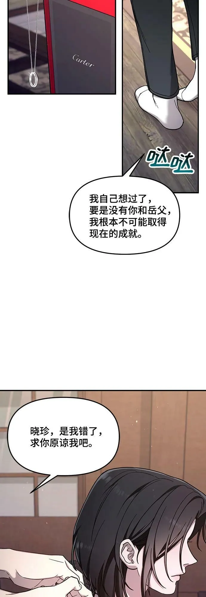 第91话 第35页