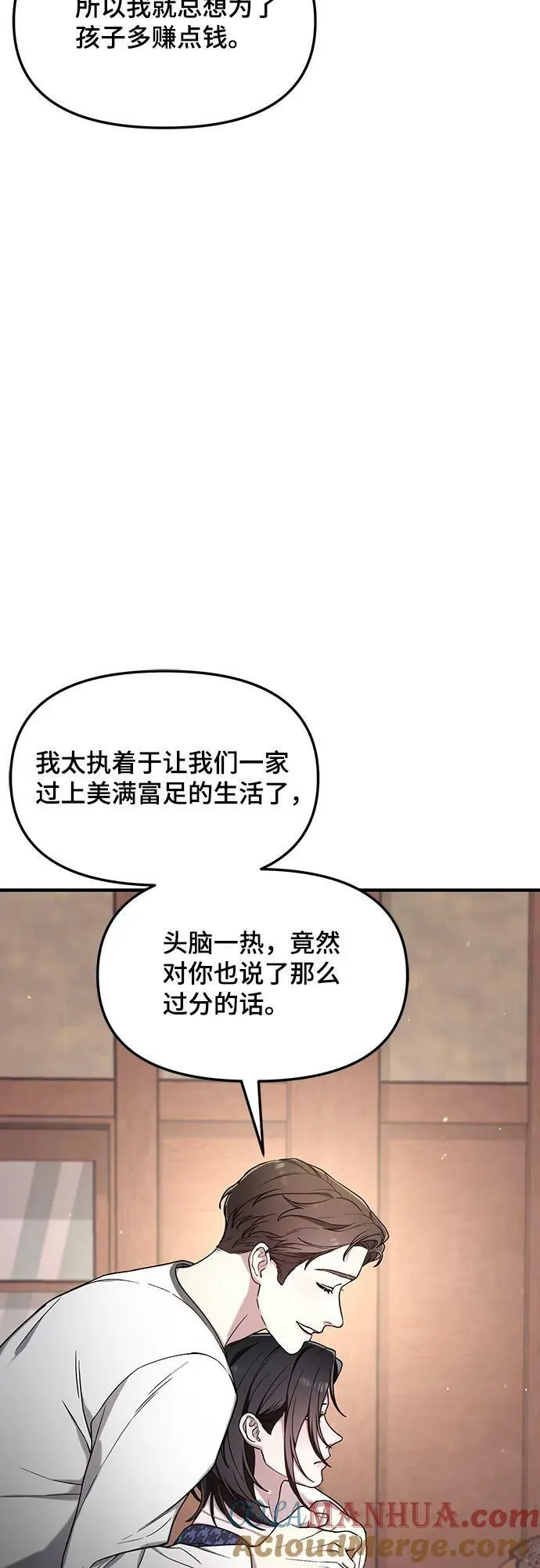 第91话 第37页