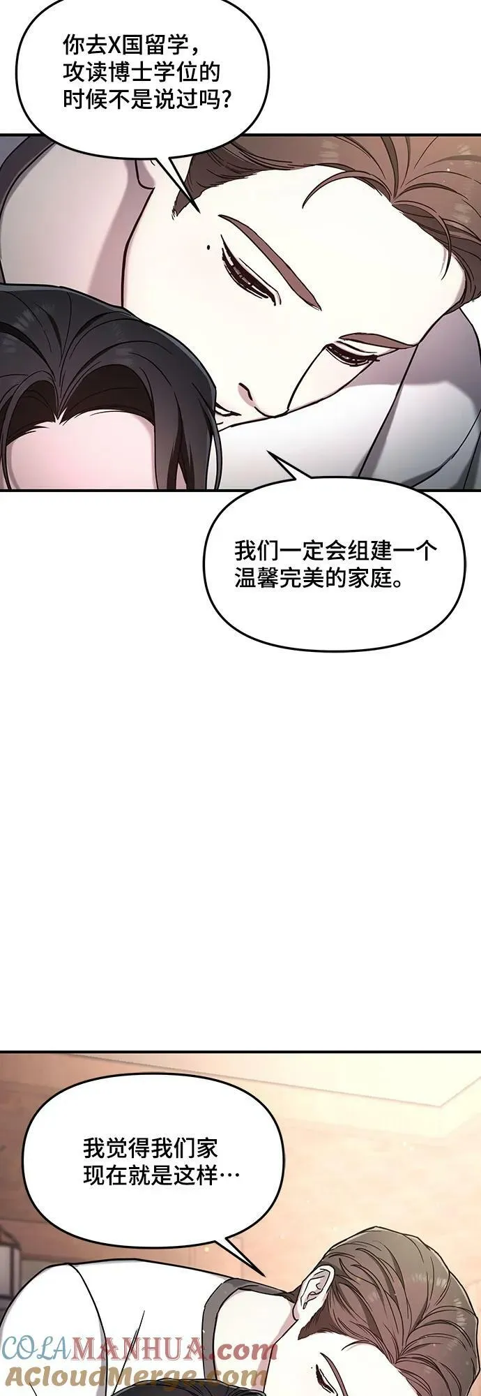 第91话 第40页