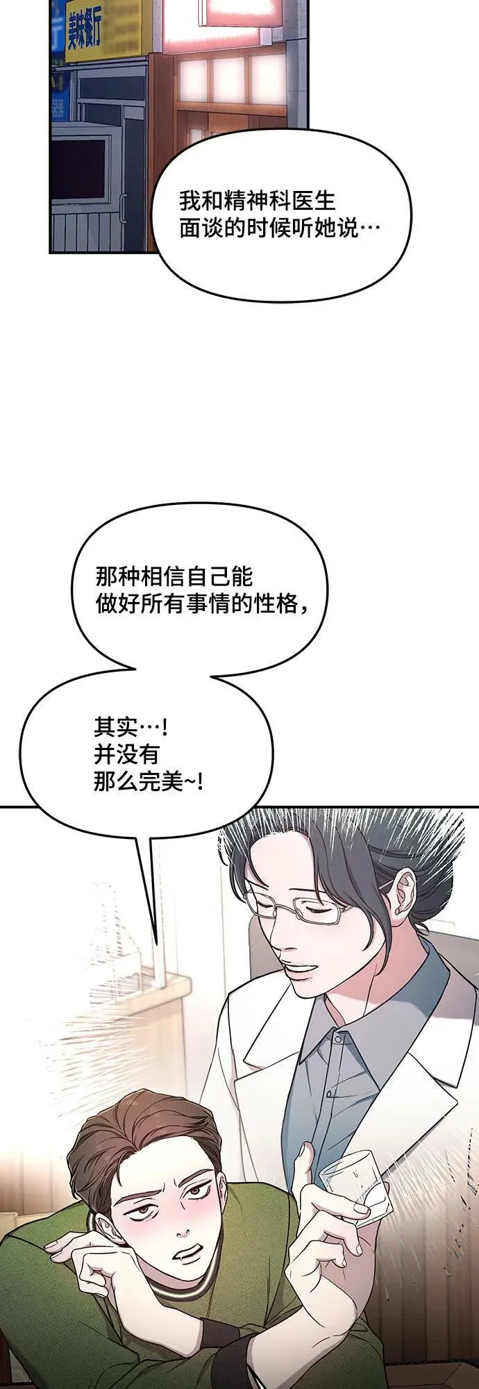 第91话 第42页