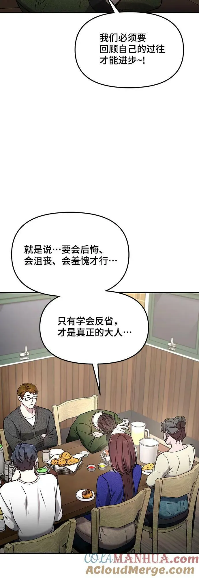 第91话 第43页