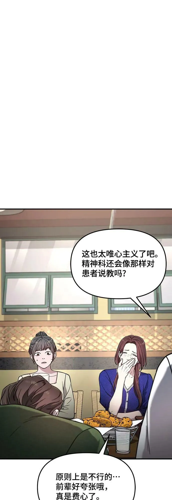 第91话 第44页