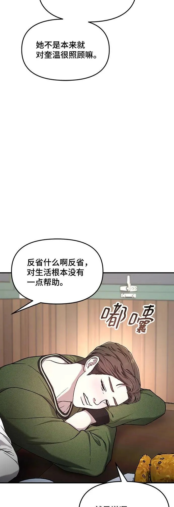 第91话 第45页