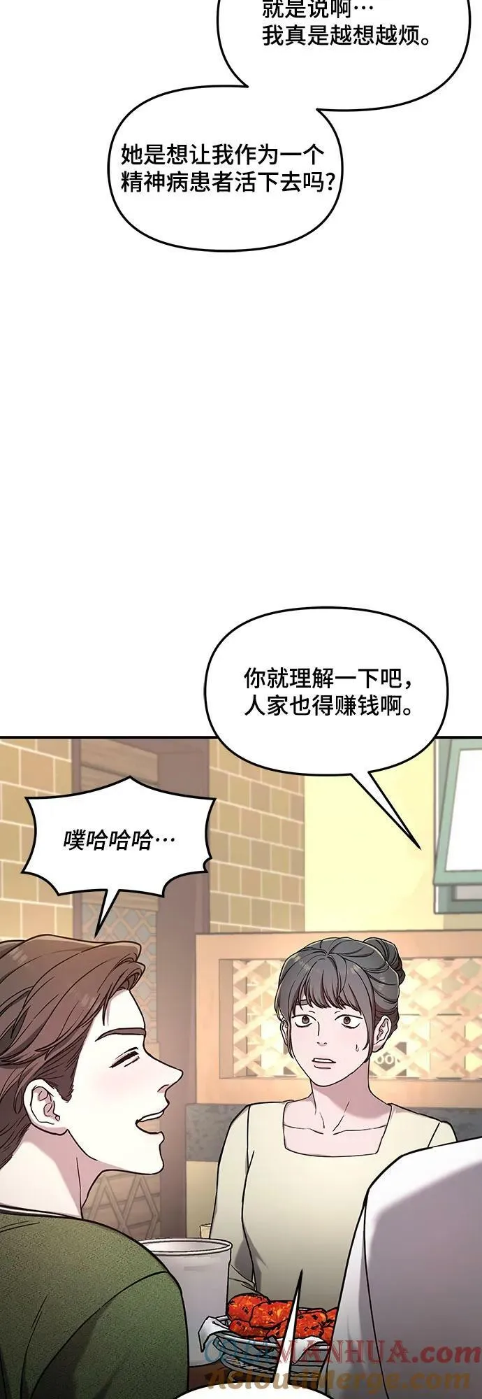 第91话 第46页