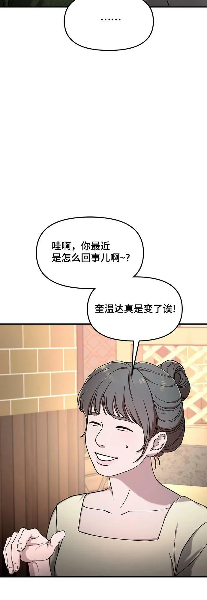 第91话 第47页
