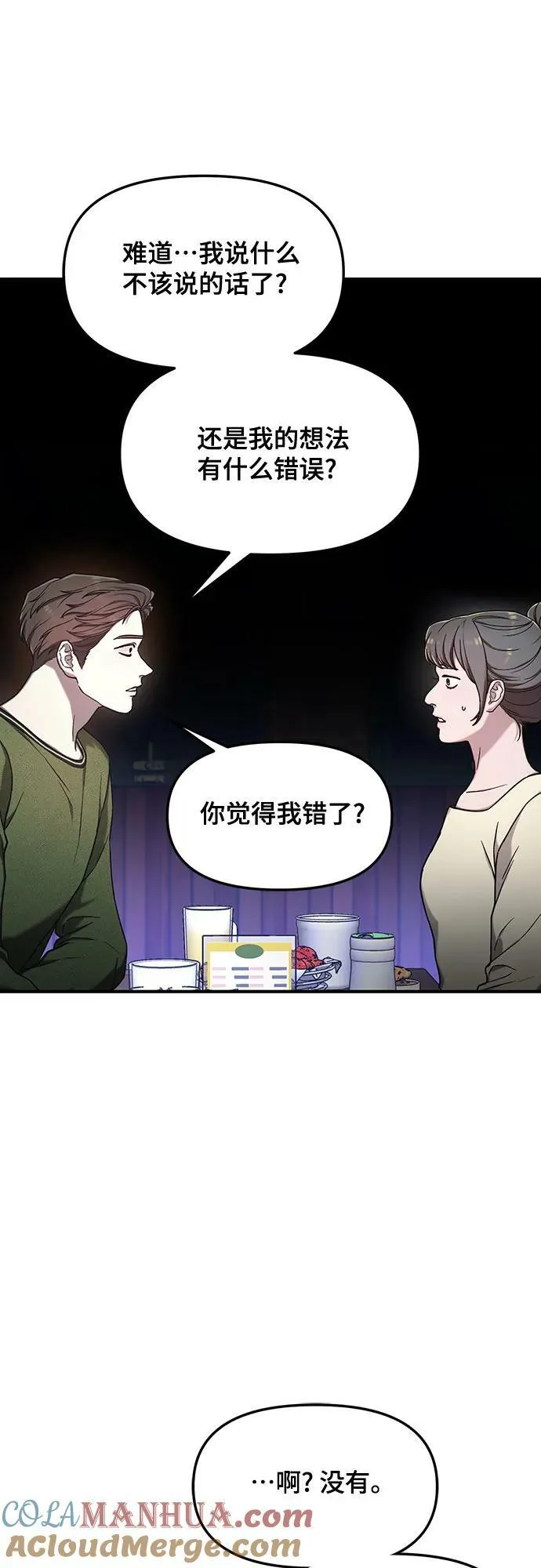 第91话 第49页