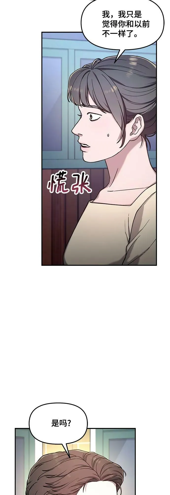 第91话 第50页