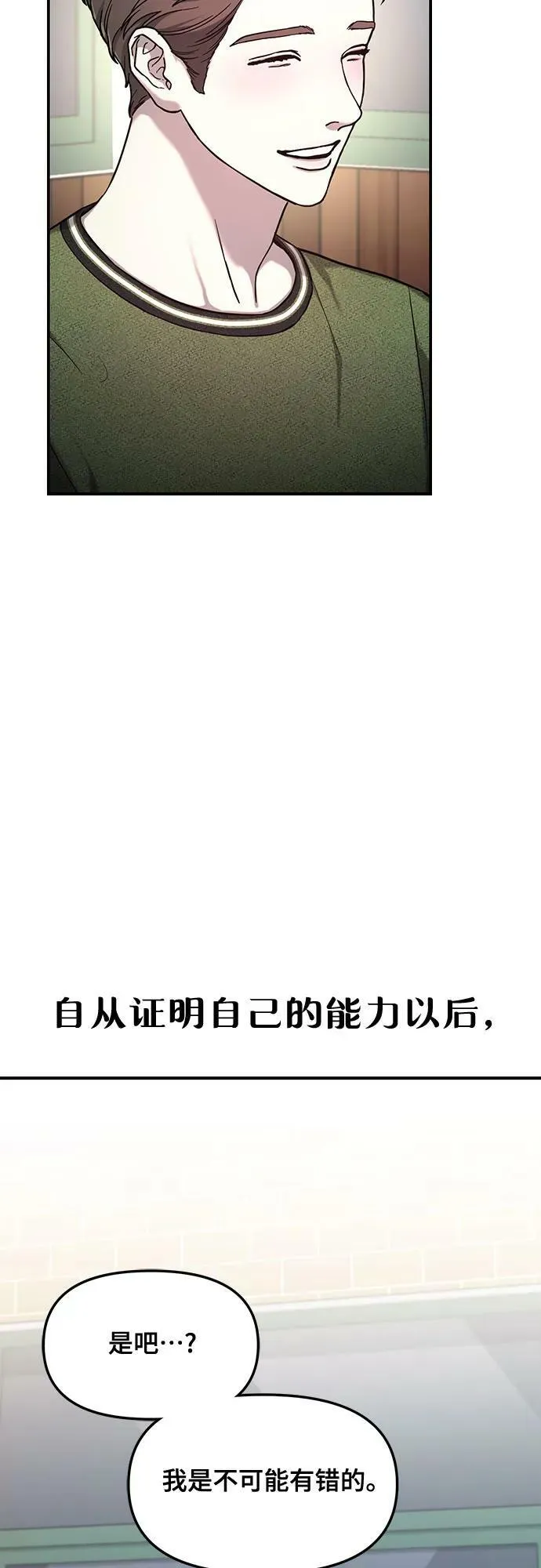 第91话 第51页