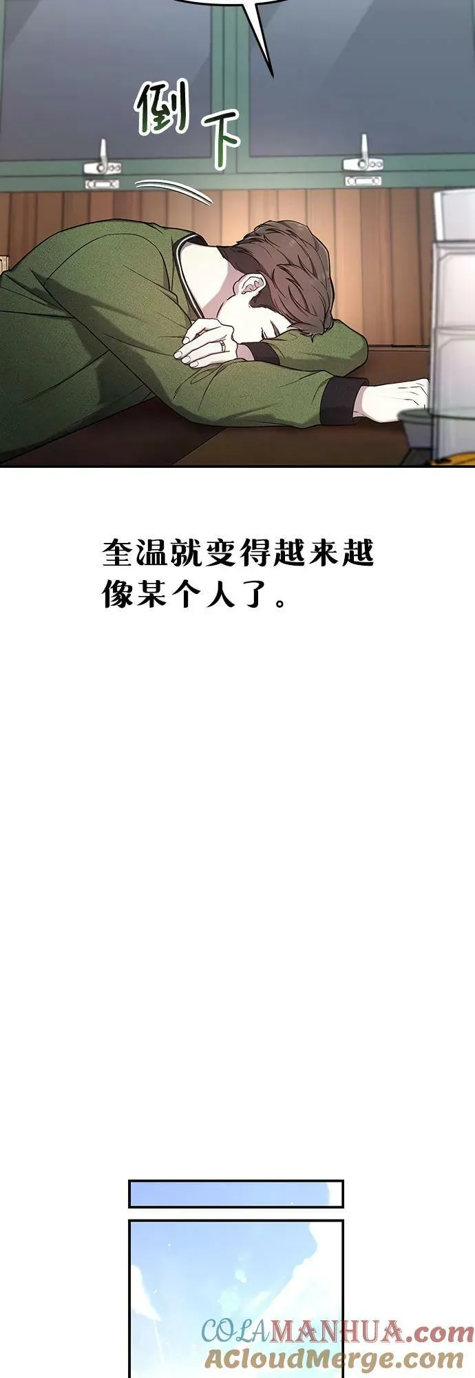 第91话 第52页