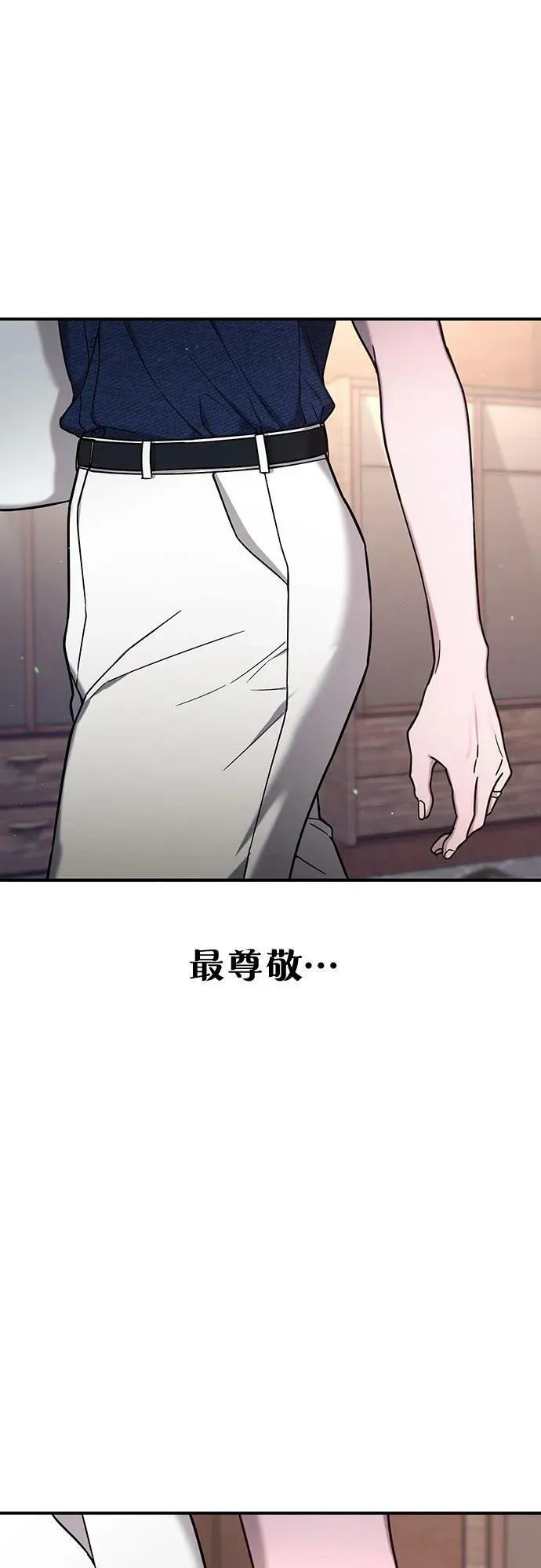 第91话 第54页