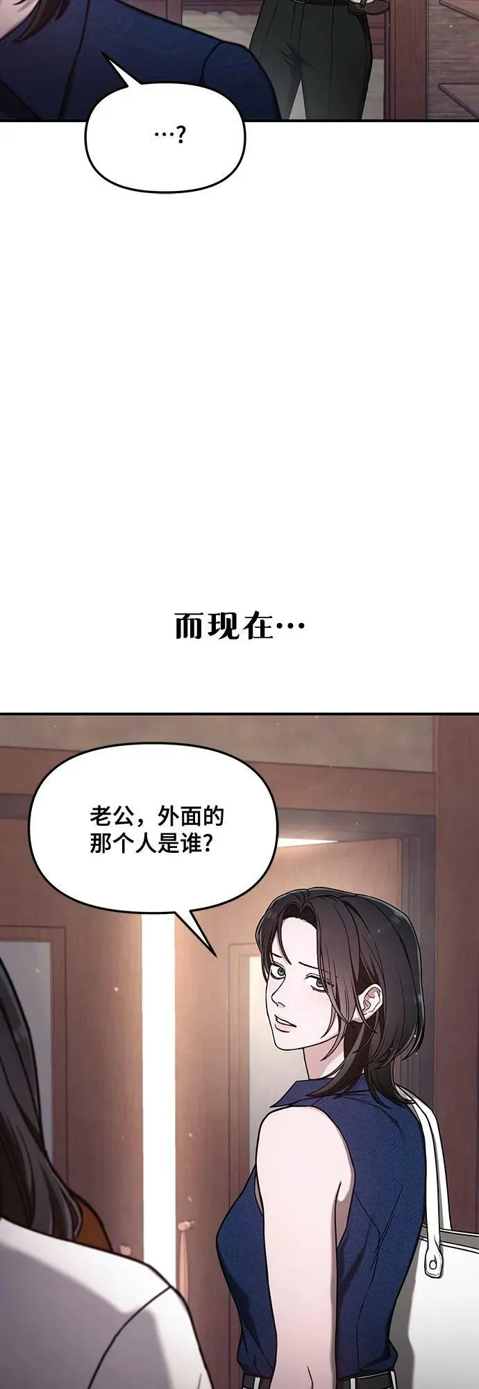 第91话 第56页